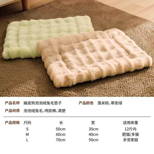 包邮猫垫子冬天保暖狗狗垫子宠物猫咪睡垫毛绒猫窝冬季狗窝睡觉用