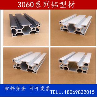 欧标3060铝型材流水线框架铝合金30*60L口罩机3090/30120鱼缸框架