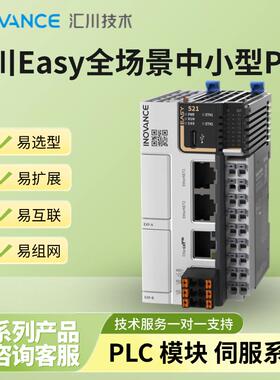 汇川PLC Easy301/320/501/522/523/521-0808TN/GL20-1600END模块
