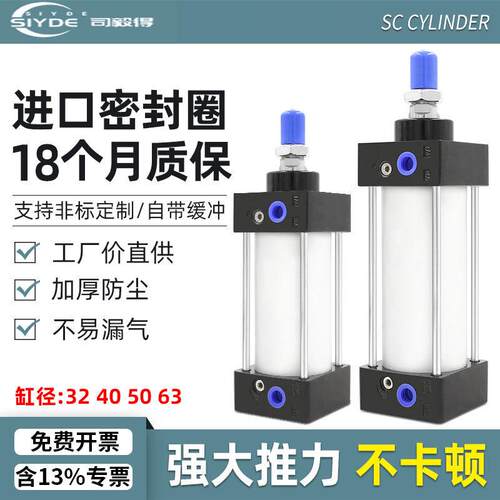 司毅得SC气缸长行程大推力小型气动32/40/50/63/80/100/160-2000