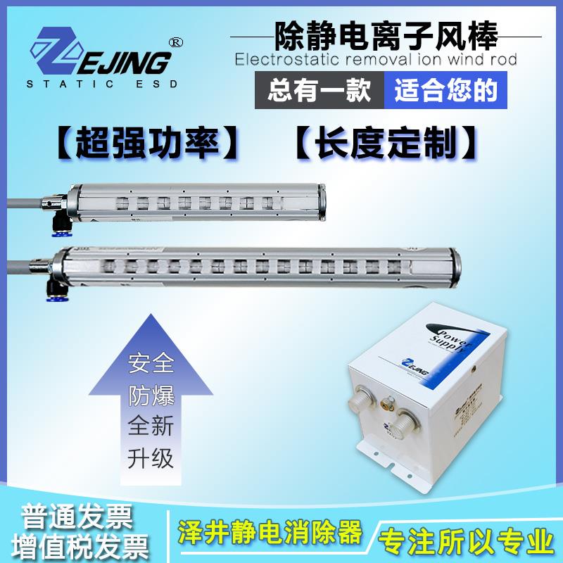 防静电离子风棒薄膜包装印刷机械工业设备静电消除器消除棒离子棒