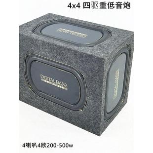 先锋WX130DA8寸椭圆专业喇叭重量级4x4四喇叭无源重低音炮4欧200w