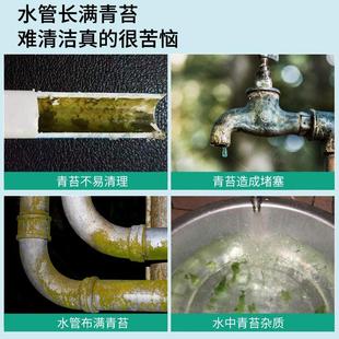 水管青苔清除剂自来水管道水藻水垢清洗水塔储水池除藻清洁片神器