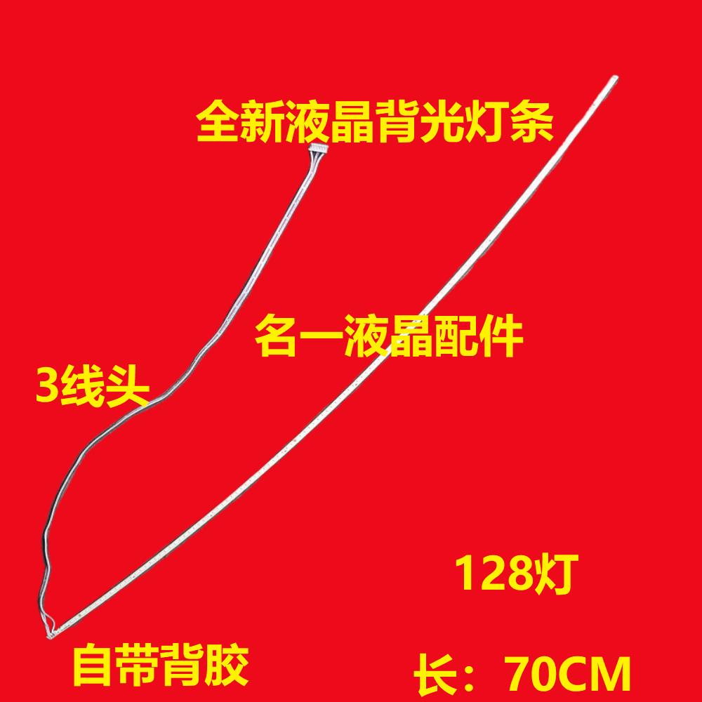 全新 SANC三色显示器N95PRO+背光灯条M3236QPA灯管3236背光3238