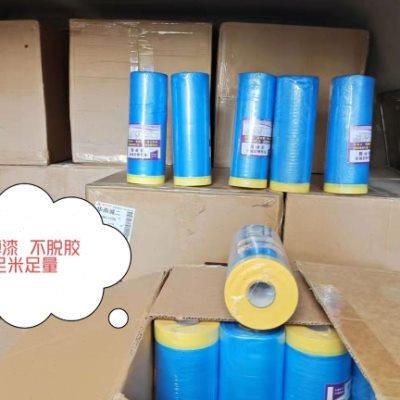 汽车喷漆专用遮蔽膜美纹纸不留胶不掉漆加厚耐高温装修喷涂保护膜