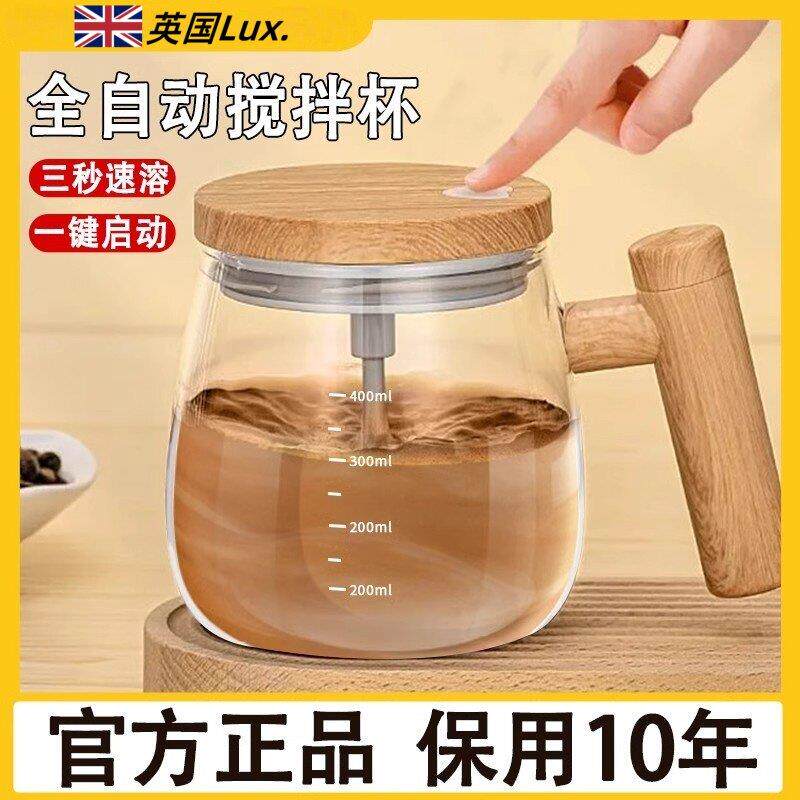 英国2025新款全自动电动搅拌杯奶粉牛奶豆浆咖啡玻璃杯子充电款