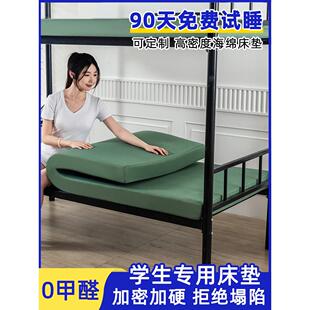 高密度海绵床垫学生宿舍专用加厚记忆棉定制榻榻米1.8家用床褥