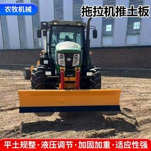 农用拖拉机前置推土板地头儿地边土地平整锰钢加装耐磨板推土铲