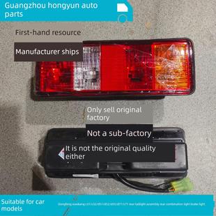 C32 D71 D51 D55 C71后尾灯总成原厂 D52 东风小康C31