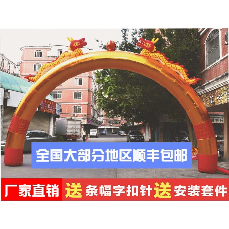 充气拱门新款金色双龙拱门婚庆开 业拱门6米8米10米12米15米18米