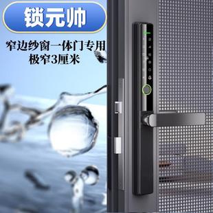 锁元 锁 帅断桥铝户外防水L300极窄指纹锁肯德基平移合金门智能密码