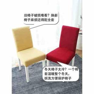t套罩椅子加海绵加厚棉通用弹力餐桌椅子全包家用V连体垫一体北欧