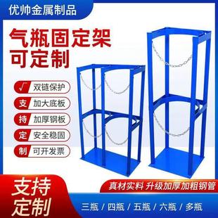 40L实验室钢瓶固定架 气瓶固定架气瓶架氧气乙炔氮存放架现货