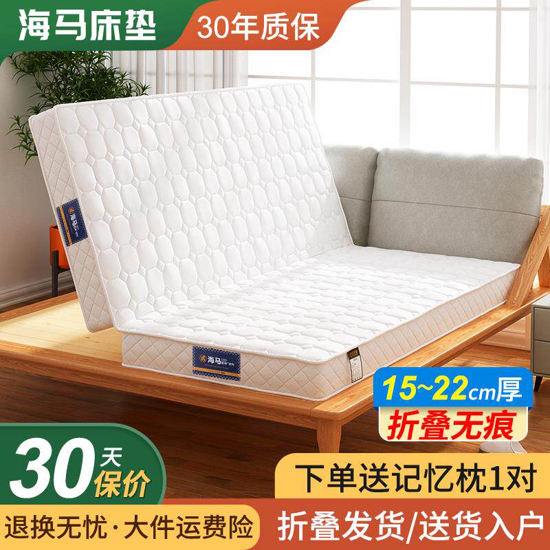 海马可折叠床垫弹簧席梦思15公分20cm厚两折乳胶椰棕2x2.2m床垫