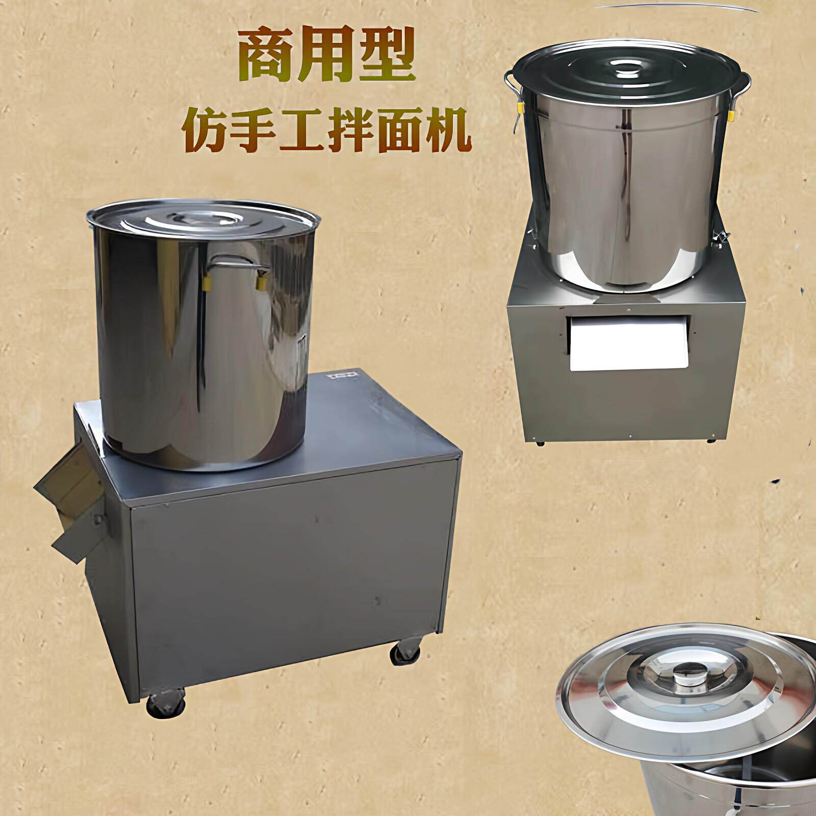 商用不锈钢拌面机 自动拌粉机小型 挂面鲜面条和面机 2200W高功率
