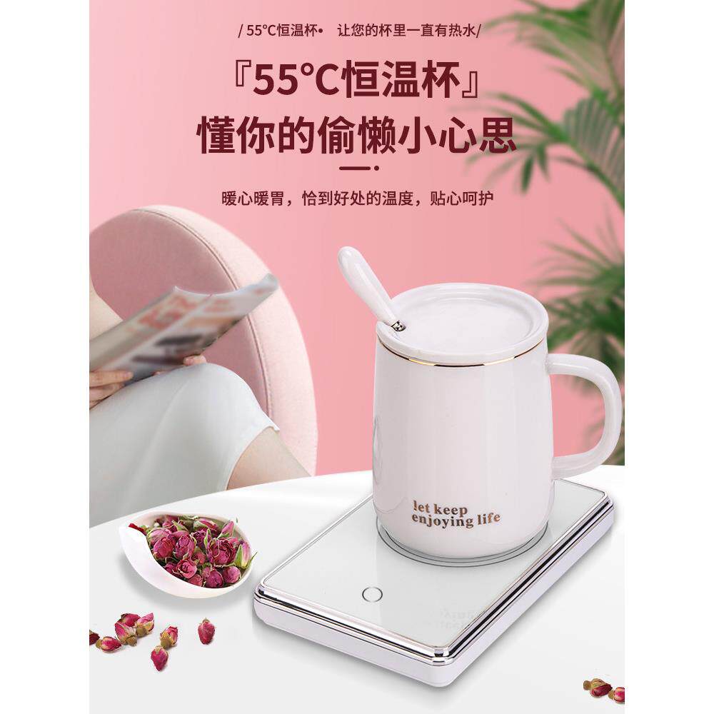 盈歌代码/暖杯55度水杯热牛奶机家用恒温杯加热杯垫创意生日礼物