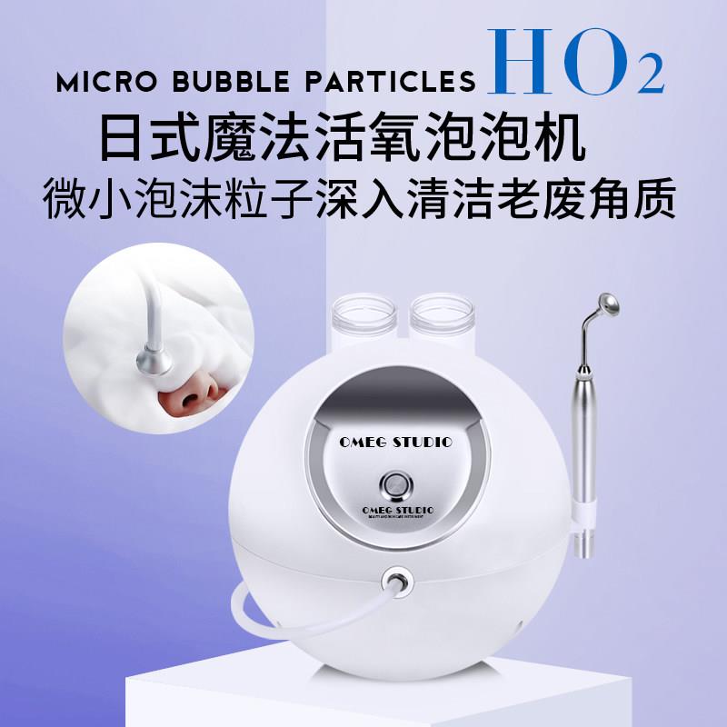 魔法活氧泡泡机美容仪小气泡吸黑头毛孔清洁仪美容院专用皮肤管理