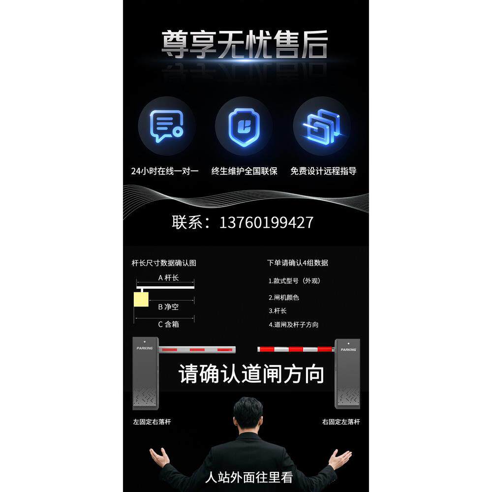 康旋通小区遥控器起落闸机停车场车辆自动收费升降道闸栏杆栅栏