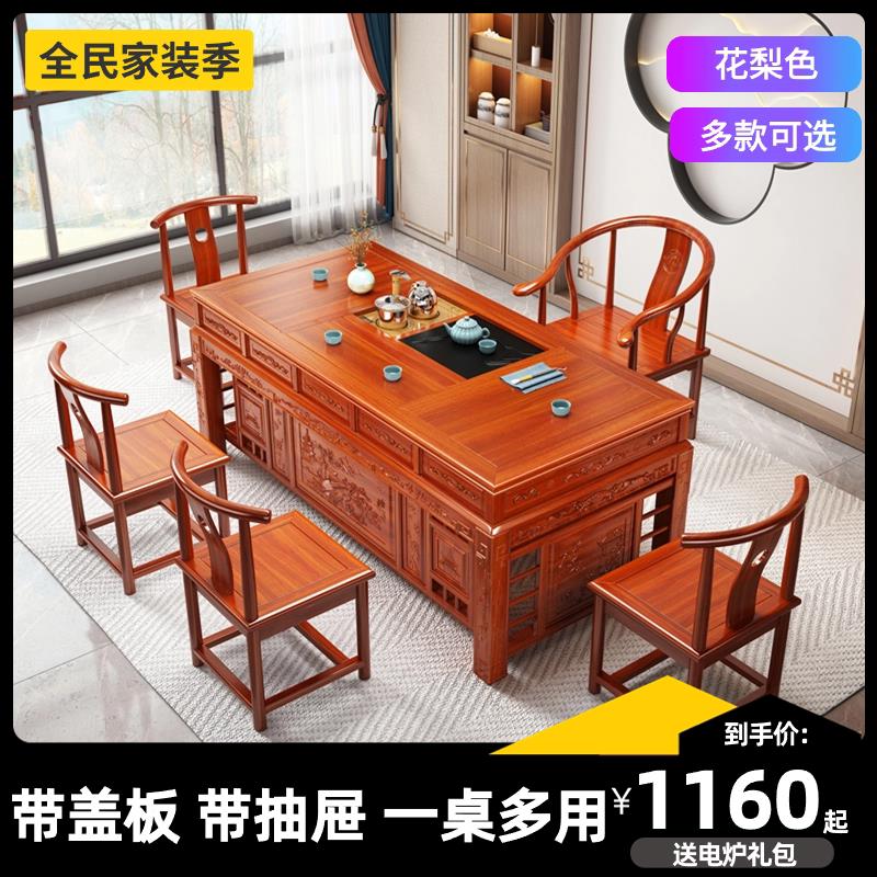 茶桌椅实木组合套装桌子一体简约家用茶几功夫茶桌新中式泡茶台