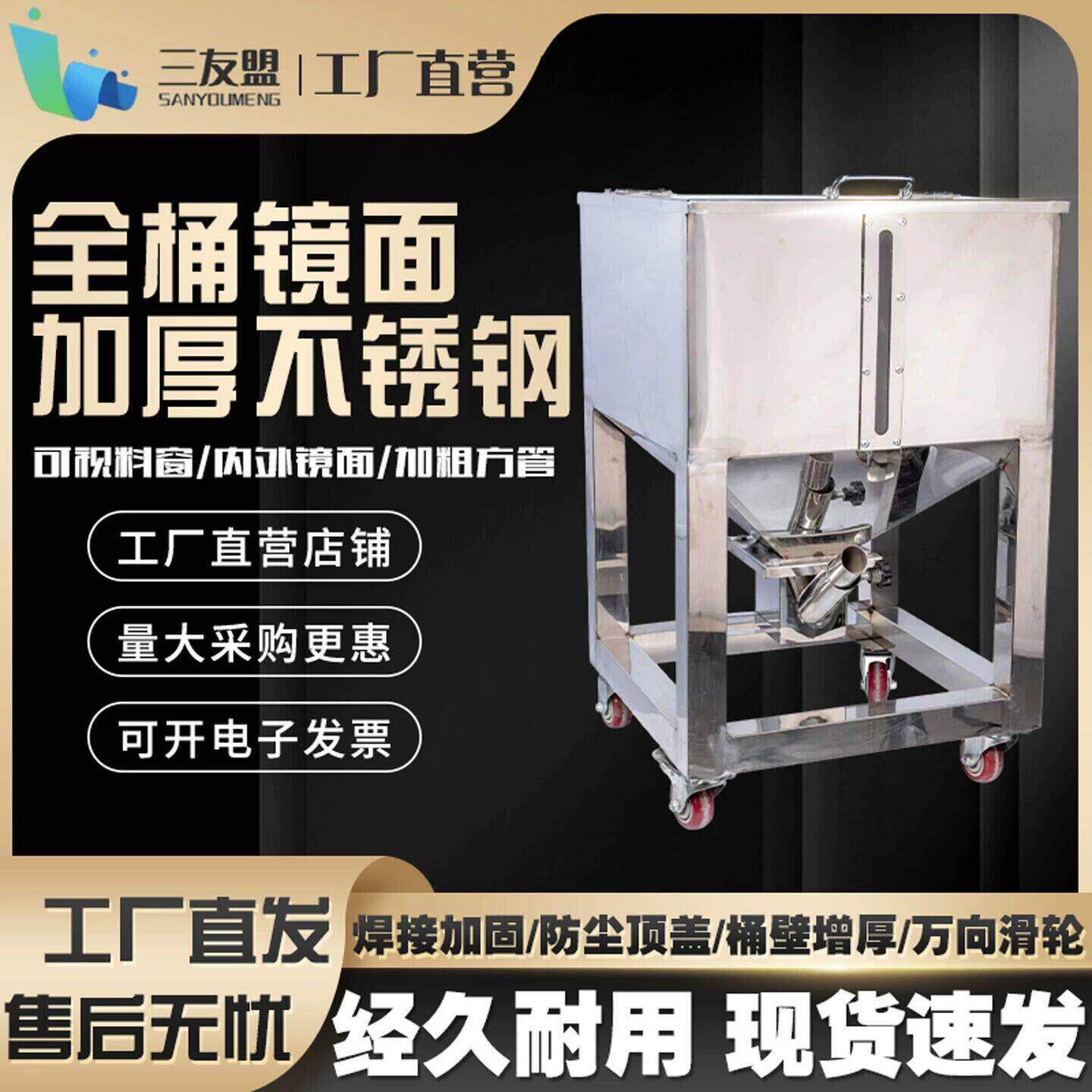 不锈钢储料桶50KG300KG可移动塑胶颗粒吸料放料盒上料周转储料箱