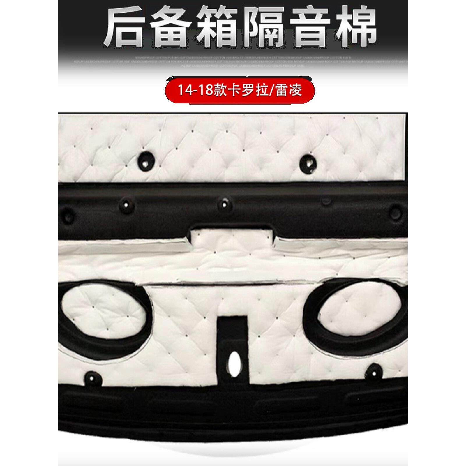 14-21款卡罗拉雷凌后备箱隔音棉隔热棉12代双擎14-18款尾箱顶内衬