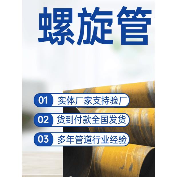 厚壁螺旋钢管dn450 500 600 700 800 1000大口径焊接螺纹焊管厂家