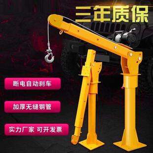 车载吊机12v24v随车起重提升机电动葫芦悬臂吊家用小型1吨升降
