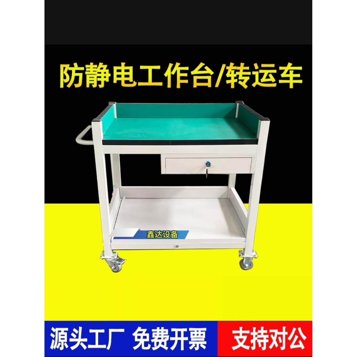 防静电工作台手推车移动双层带抽屉物料架周转车间维修分拣桌,五金/工具,工具车/便携工具推车/平板工具车,淘宝优惠券,粉丝福利购,淘宝优惠卷