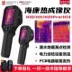 H21proS 海康微影H10S H11pro 热像仪地暖管漏水红外热成像仪
