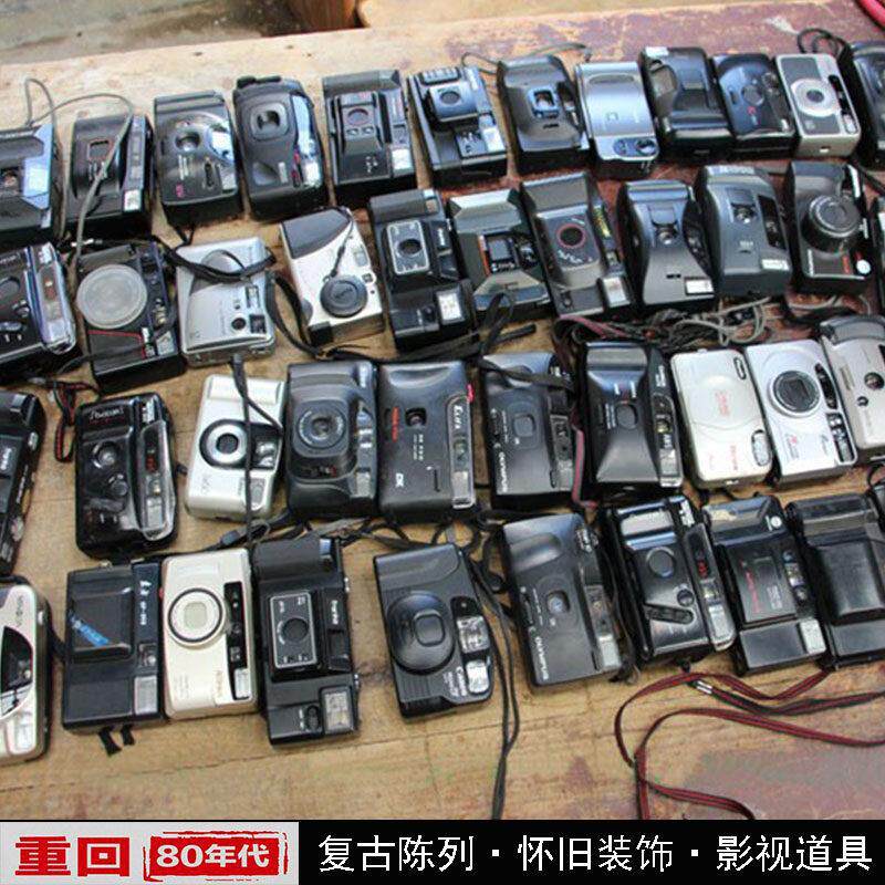 老式照相机8090年代复古怀旧装饰古董收藏老物件摆件胶卷傻瓜相机