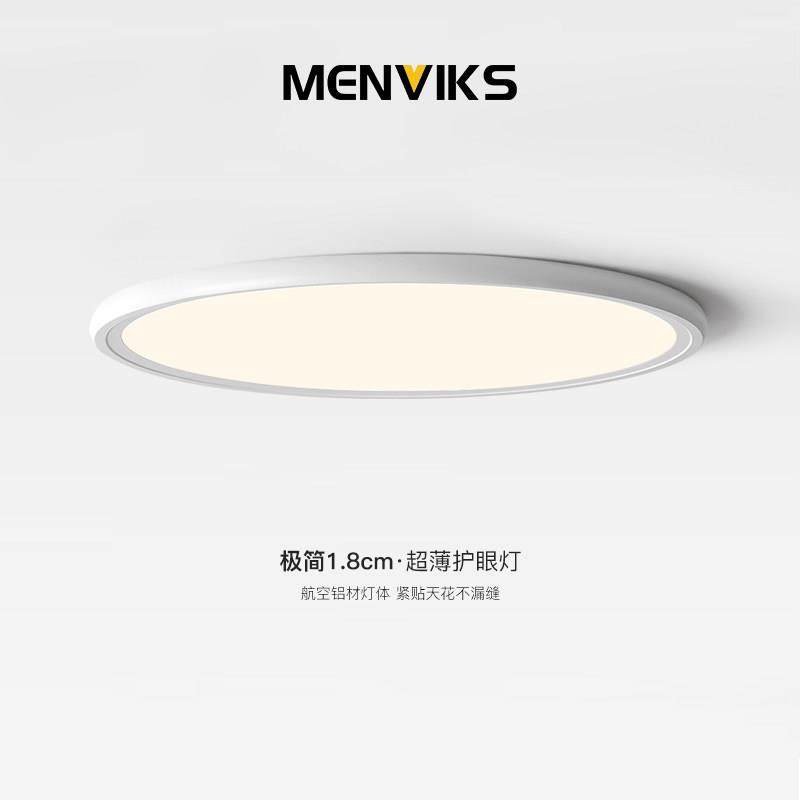 极简超薄无缝隙卧室吸顶灯现代简约圆形主卧房间灯全光谱护眼灯
