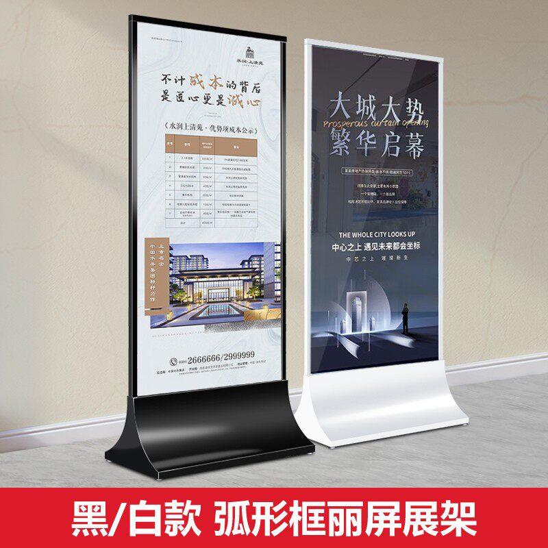 丽屏展架玻璃立牌立式落地式4s店售楼处商场不锈钢广告水牌指示牌