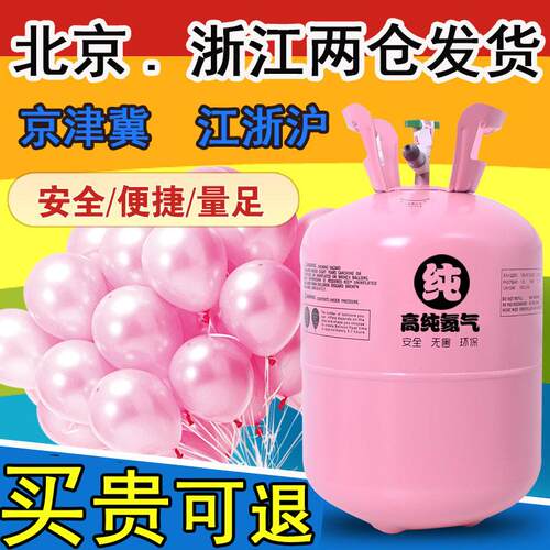 家用氦气罐大小瓶气球飘空充气打气筒机100球22升求婚房布置生日