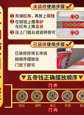 五帝钱压门槛门对门纯黄铜过门石压下铜钱古币新房装修入户门