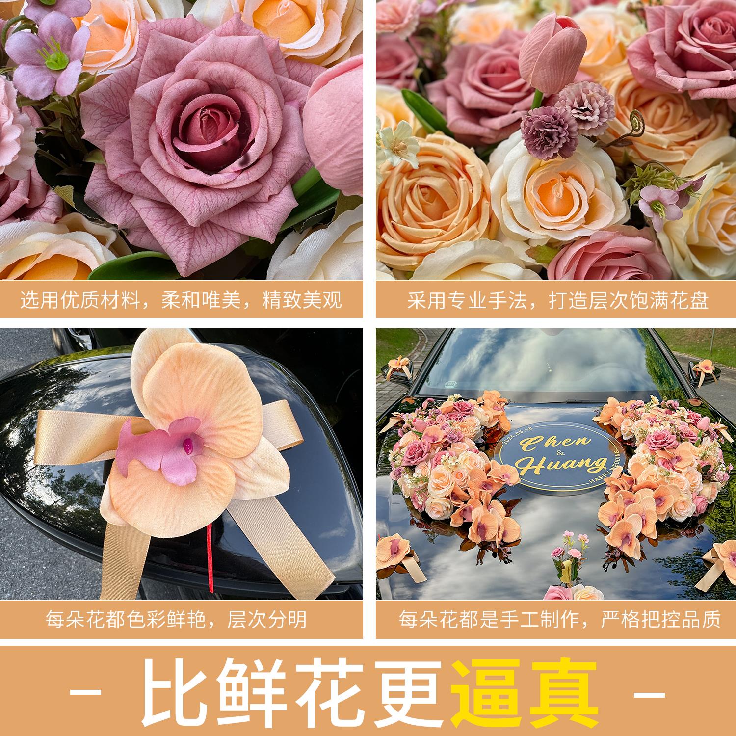 主婚车装饰车头花结婚2025头车花卡布奇诺花车车队拉花彷真花全套