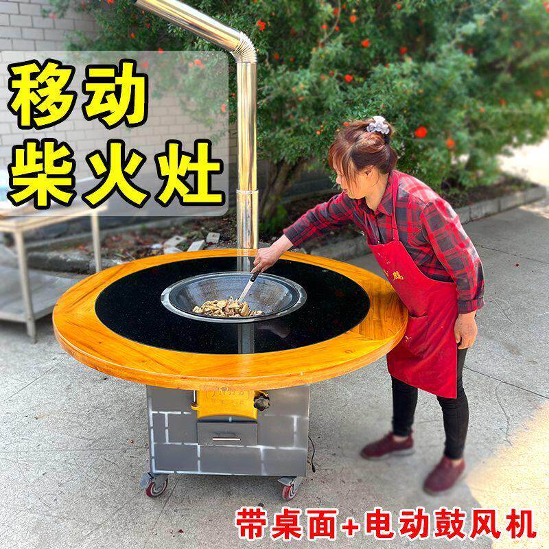 铁锅炖灶台桌户外可移动柴火灶家用烧木柴地锅鸡商用休闲农场土灶