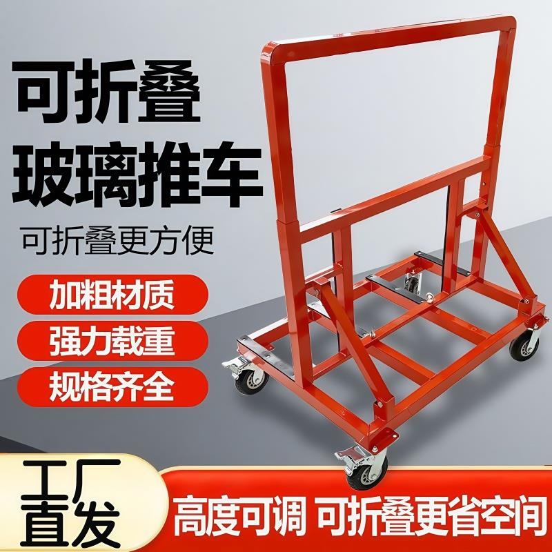折叠拉玻璃搬运小推车工地重型静音四轮门窗厂车间物料便携周转车