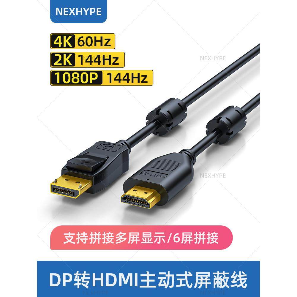 主动式dp转hdmi线4K带滤波磁环抗干扰屏蔽线过emc电磁兼容emi测试