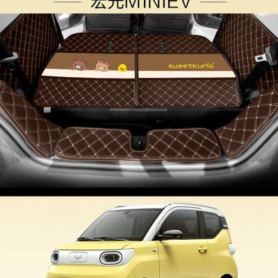 五菱宏光mini后备箱垫迷你三代马卡龙全包专用尾箱后仓垫装饰改装