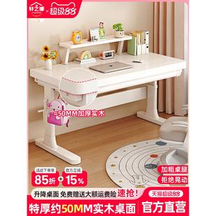 实木书桌升降电脑桌家用学生学习桌大白写字桌课桌椅套装组合桌子