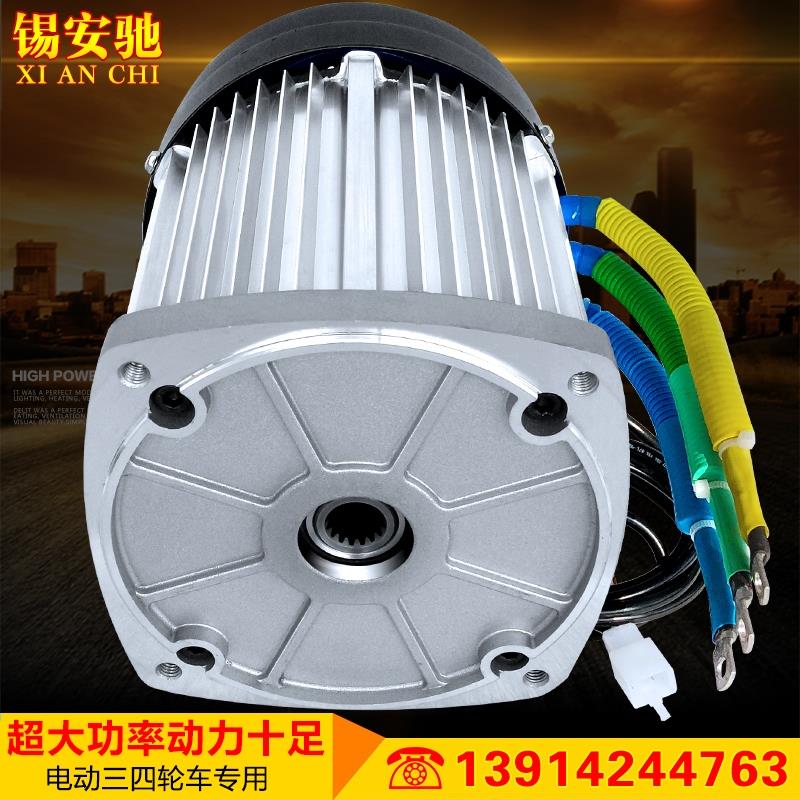 三轮车电机60v72v2200w大功率汽车电瓶四轮车直流无刷差速电动机