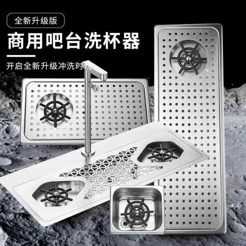 水槽洗杯器全自动吧台洗杯神器嵌入式高压冲杯器咖啡奶茶店洗杯子