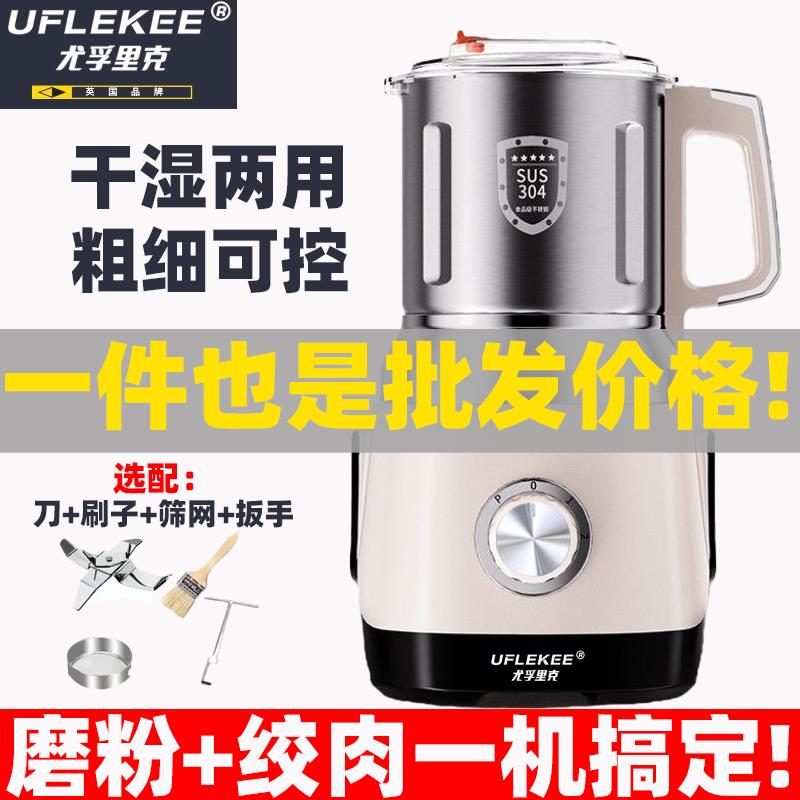 【英国品牌】干湿两用磨粉机粉碎机家用研磨机多功能打粉机中药材