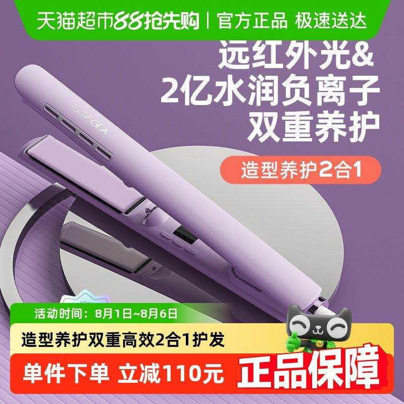 崔娅直板夹不伤发负离子宿舍小功率卷发直发两用浏海夹板送礼物女