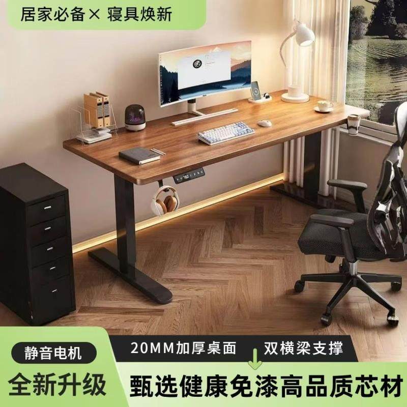 电脑桌桌子智能家用工作台学习桌办公桌竞实木电动升降书桌桌面