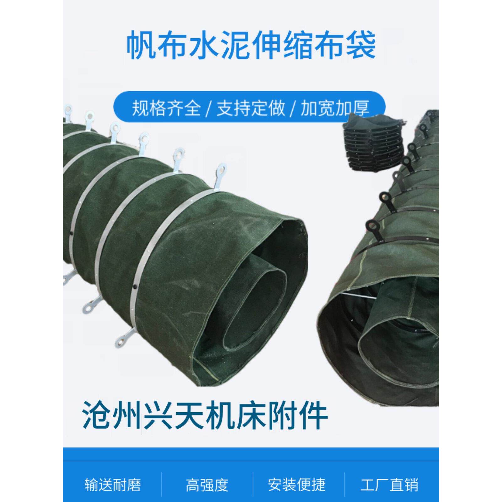 水泥厂帆布输送伸缩布袋散装机下料口耐磨布袋水泥罐车超耐磨布袋