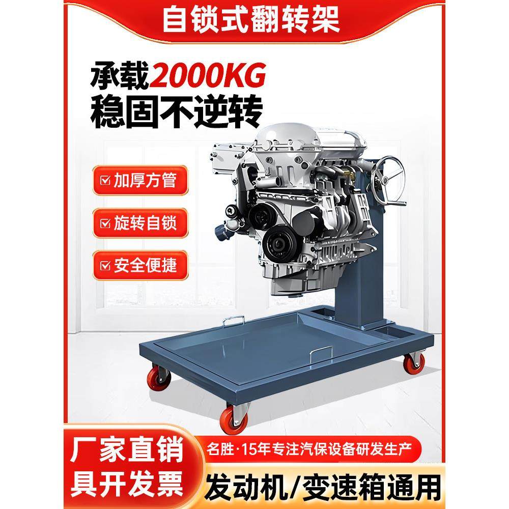 汽车发动机翻转架变速箱托架引擎吊架拆装工具汽修设备维修支架