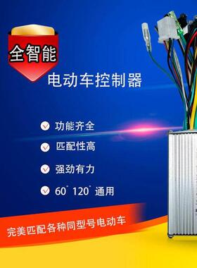 驱动折叠式电动车控制器配件系列成套改装成套36V48V250W350W通用