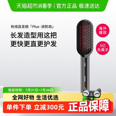 TYMO 大熨斗直发梳PLUS加宽大面板强拉直防烫送礼物女