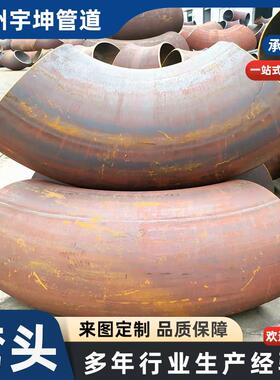 碳钢冲压弯头 DN300 800 1000 钢制对焊弯头90度 45度 直缝 无缝